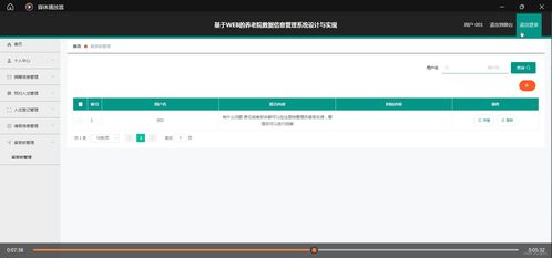 基于Web的养老院数据信息管理系统设计与实现 SSM、PHP、Node.js与Python技术对比及网络与信息安全开发策略