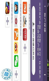 网秦安全7.2.06.06 安卓版 华为用户的免费安全卫士与精品下载指南