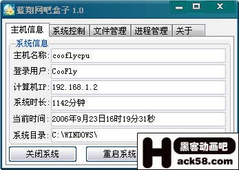 震撼发布！网吧盒子 为网络安全注入新动力