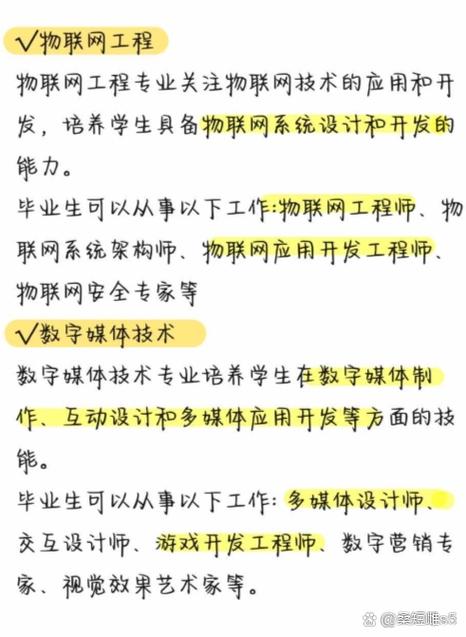 深度解析张雪峰推崇的四大前沿专业 信息安全、软件工程、信息工程与网络工程/网络与信息安全软件开发