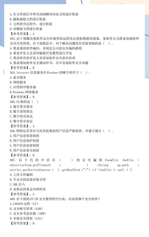 网络与信息安全管理员 守护数字世界的幕后英雄